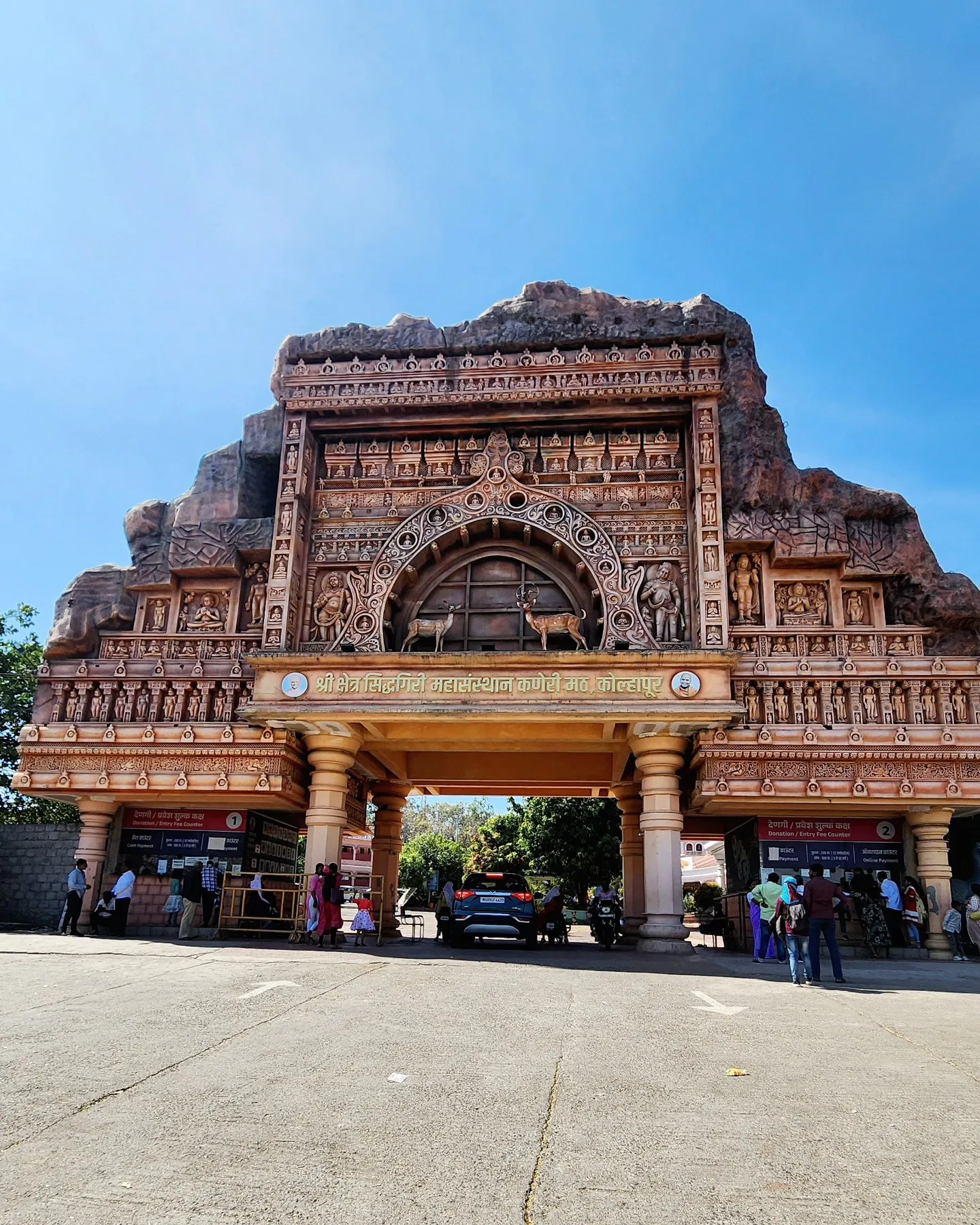 Kaneri Math Kolhapur