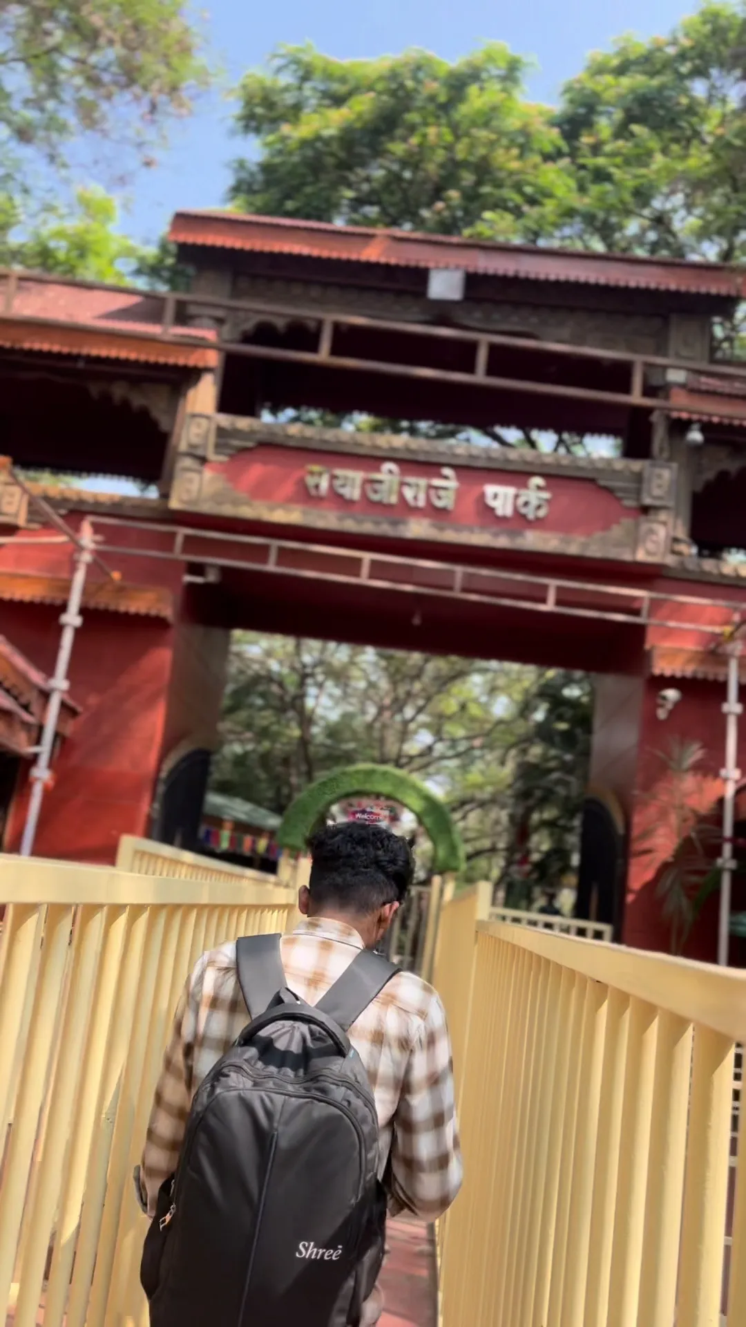 सयाजीराजे पार्क अकलूज