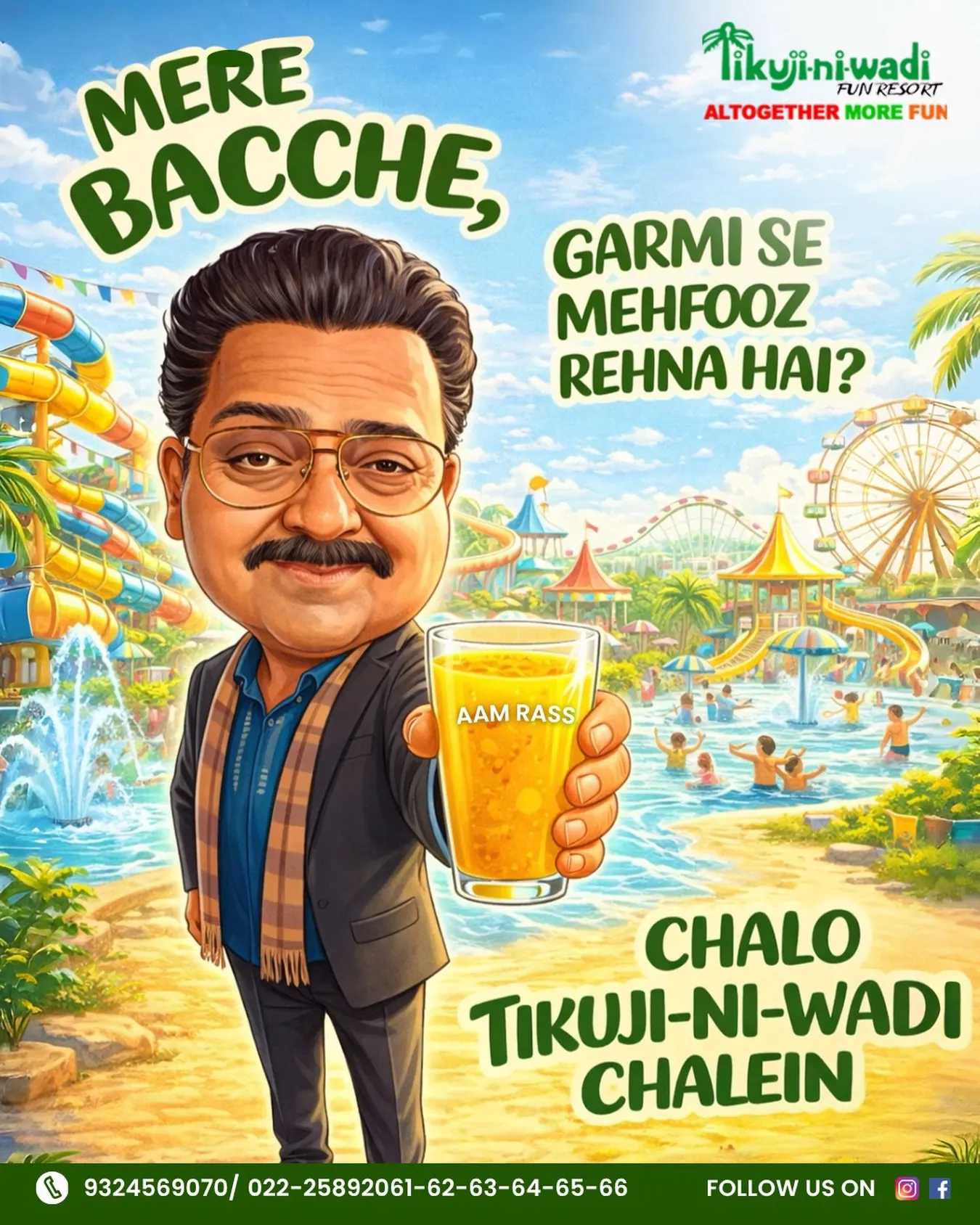 Tikuji-ni-wadi Rides