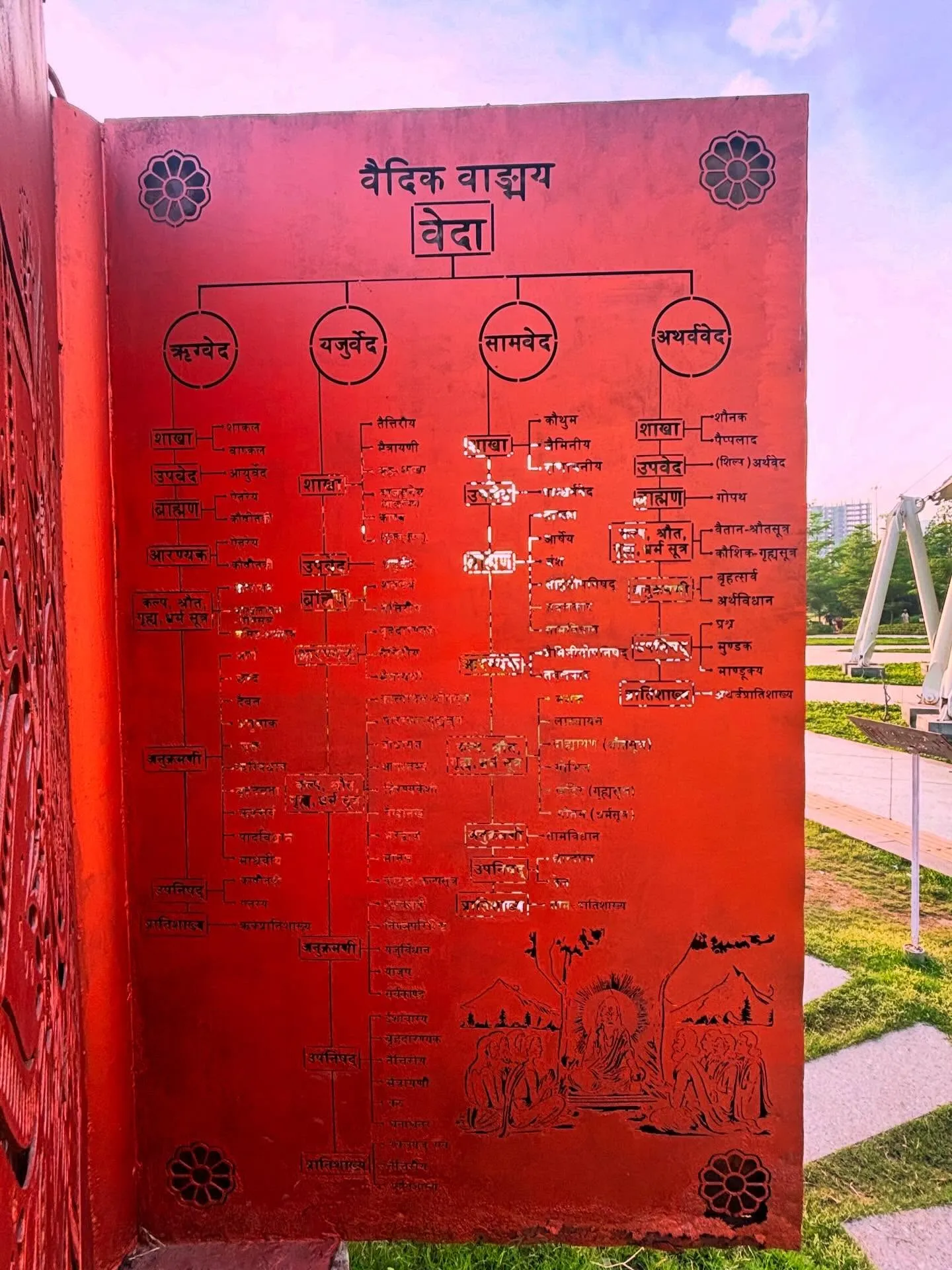 Ved ONE Park